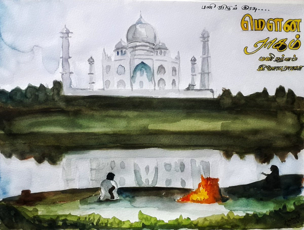  பனி விழும் இரவு...நனைந்தது நிலவு   #watercolour in A3  #Rajasongsinwatercolour  #paranisketchbook  #Rajasongs  #Raja  #parani