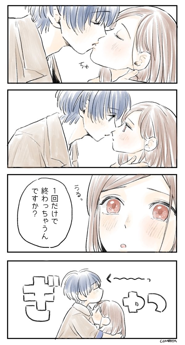 付き合ってる紬いづ:甘えた増し増しで 