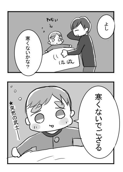 多分すごく眠かったんだと思う
#育児漫画 #育児絵日記 