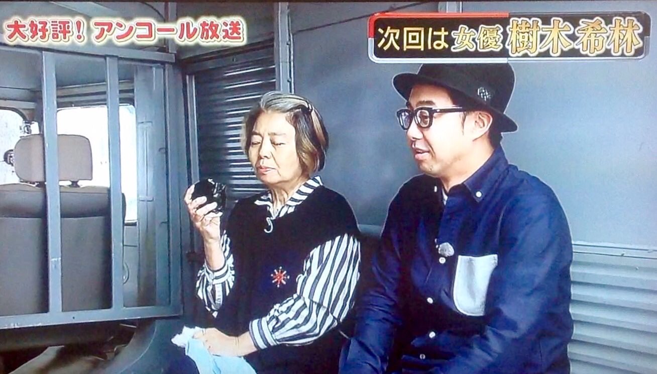 Dia Twitter પર 次回の愛車遍歴は樹木希林さんの回のアンコール放送 矢作さんに結婚観のアドバイスをするところはすごく良いよ 車内でおにぎりを食べながら T Co Rdn6oyh0mt Twitter