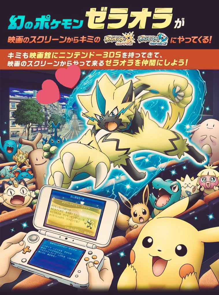 shiny_WT's tweet photo. Conseguir a #Zeraora? Fácil! Da #RT y #Follow y tendrás la oportunidad de ganar uno!
3 ganadores
Termina el 24, buena suerte! ⭐

Want a #Zeraora? Easy! Just #RT and #Follow this account for a chance to win!
3 winners
Ends Wednesday 24, GL! ⭐

#Pokemon #PokemonGo #PokemonLetsGo https://t.co/1JVeMXB2aj