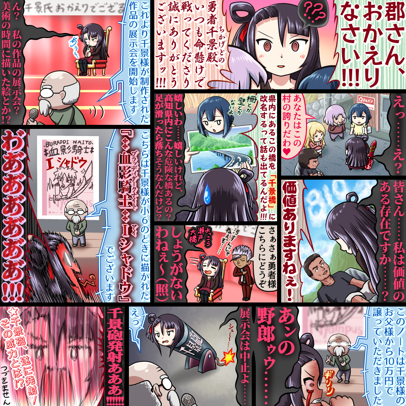 2018年10月はぐんちゃんが高知に帰省した月です 