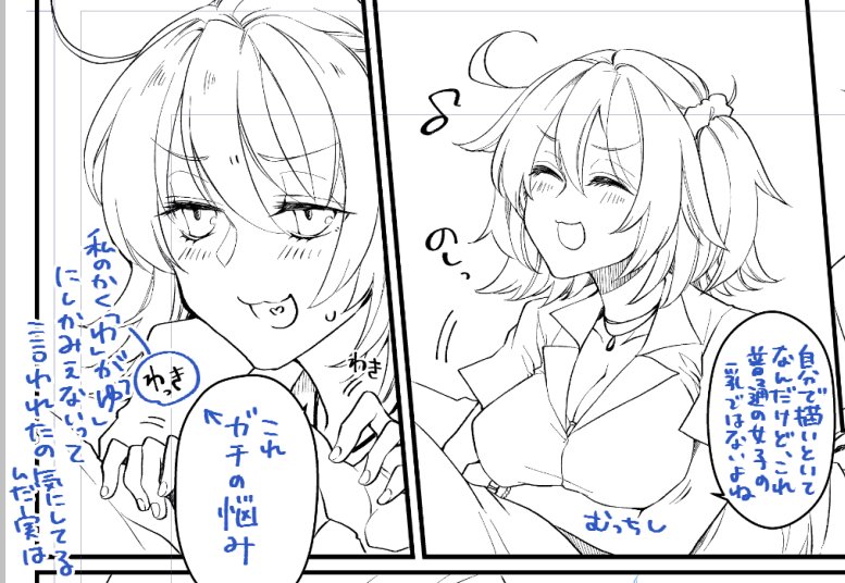 原稿中だから原稿の内容くらいしか上げられるものないんだけどみんなもよかったらぐだぱいで癒されてね 