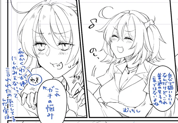 原稿中だから原稿の内容くらいしか上げられるものないんだけどみんなもよかったらぐだぱいで癒されてね 