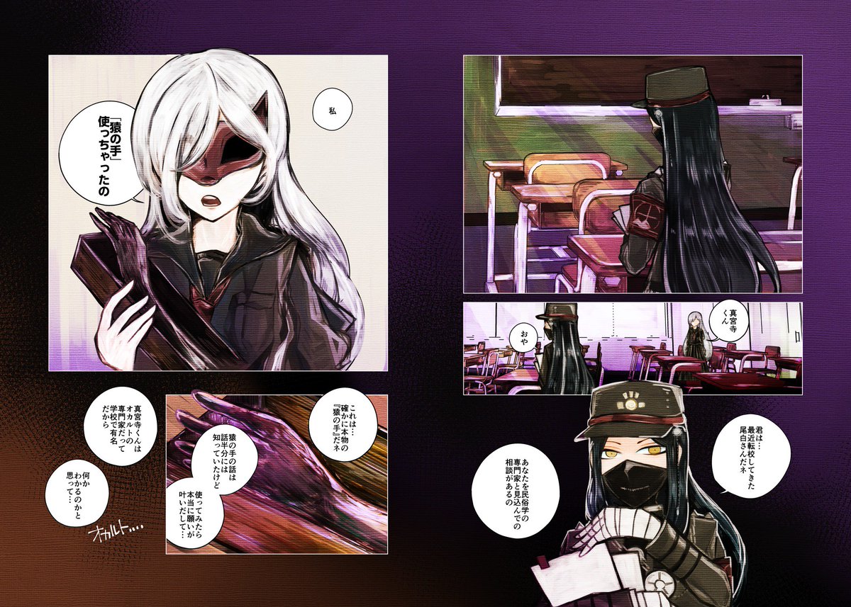 Imomochi در توییتر 猿の手 2 モブキャラクターが出ます