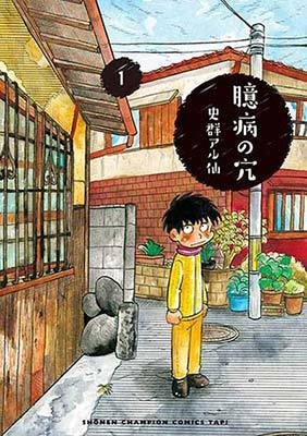 史群アル仙の販売書籍情報がこちらから見れます。
単行本、同人誌などまとめておりますので、よろしければご覧ください!
https://t.co/hYkRlYBgJP 