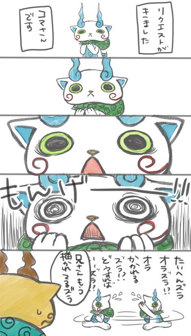 印刷 コマ さん 可愛い イラスト