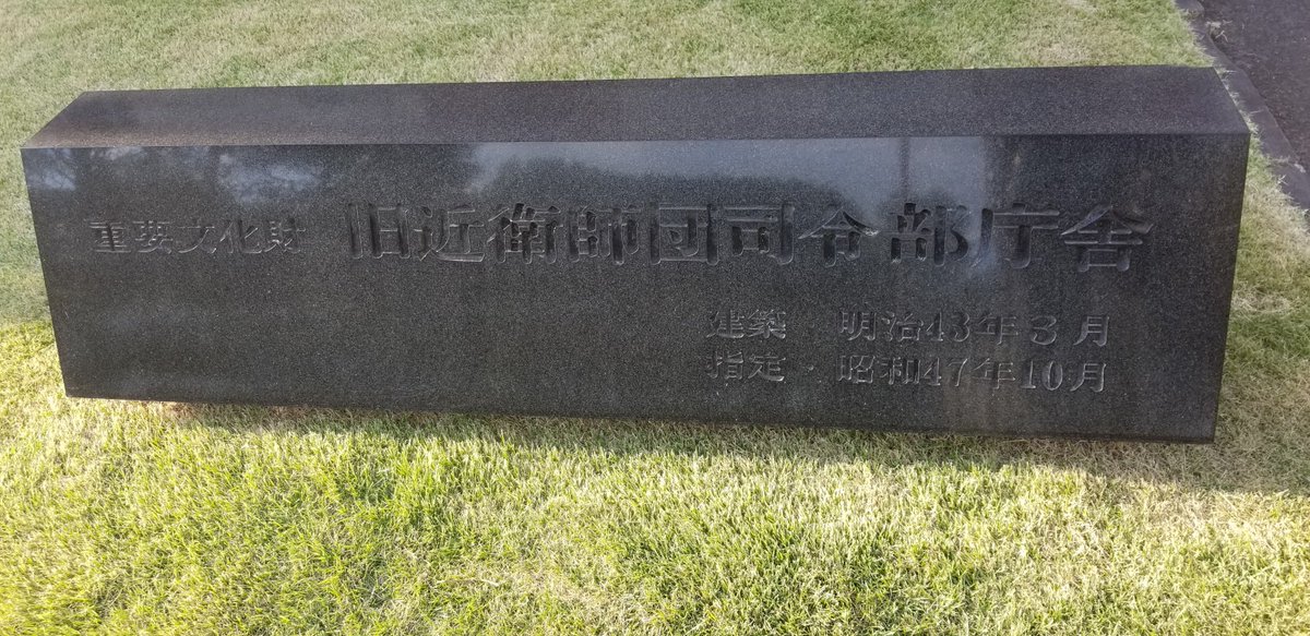 半蔵門駅付近の見どころを巡った (2ページ目) Togetter [トゥギャッター]