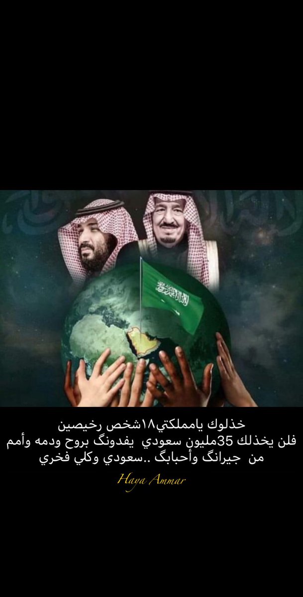 Haya (@haya_alammari) on Twitter photo 