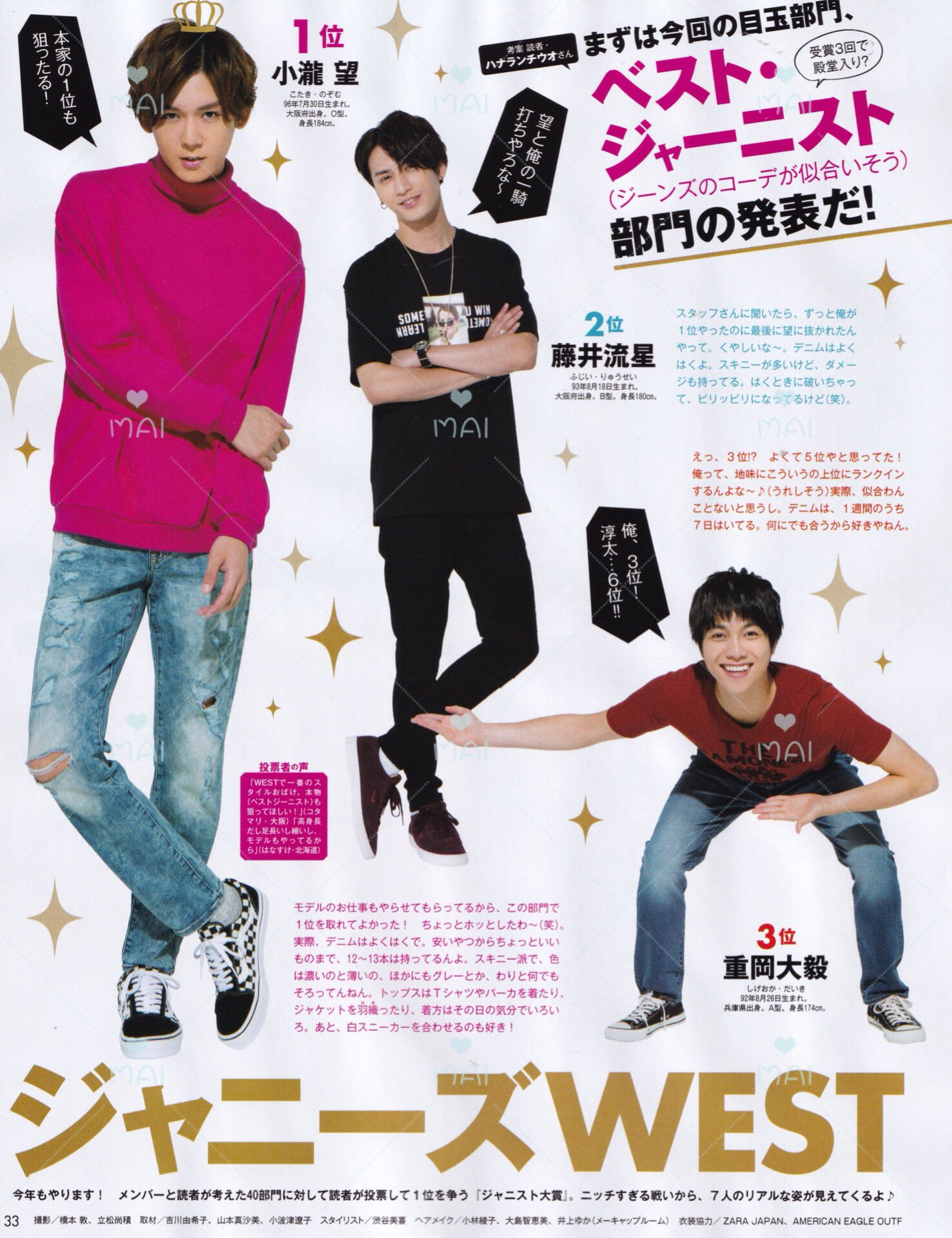 Ryuseii Myojo 藤井流星 ジャニーズwest 桐山照史 重岡大毅 中間淳太 小瀧望 濵田崇裕 神山智洋 Ryuseii Myojo 藤井流星 ジャニーズwest 桐山照史 重岡大毅 中間淳太 小瀧望 濵田崇裕 神山智洋