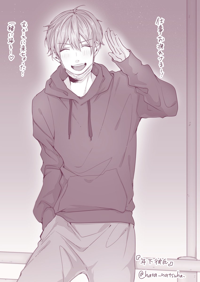 彼が迎えに来てくれました。 