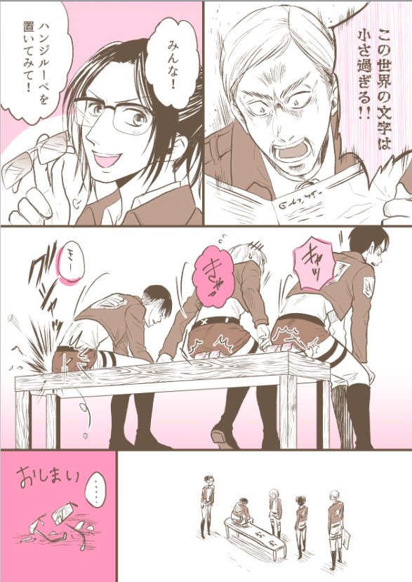 しんげき のアイデア 36 件 進撃の巨人 漫画 進撃の巨人 マンガ リヴァイ