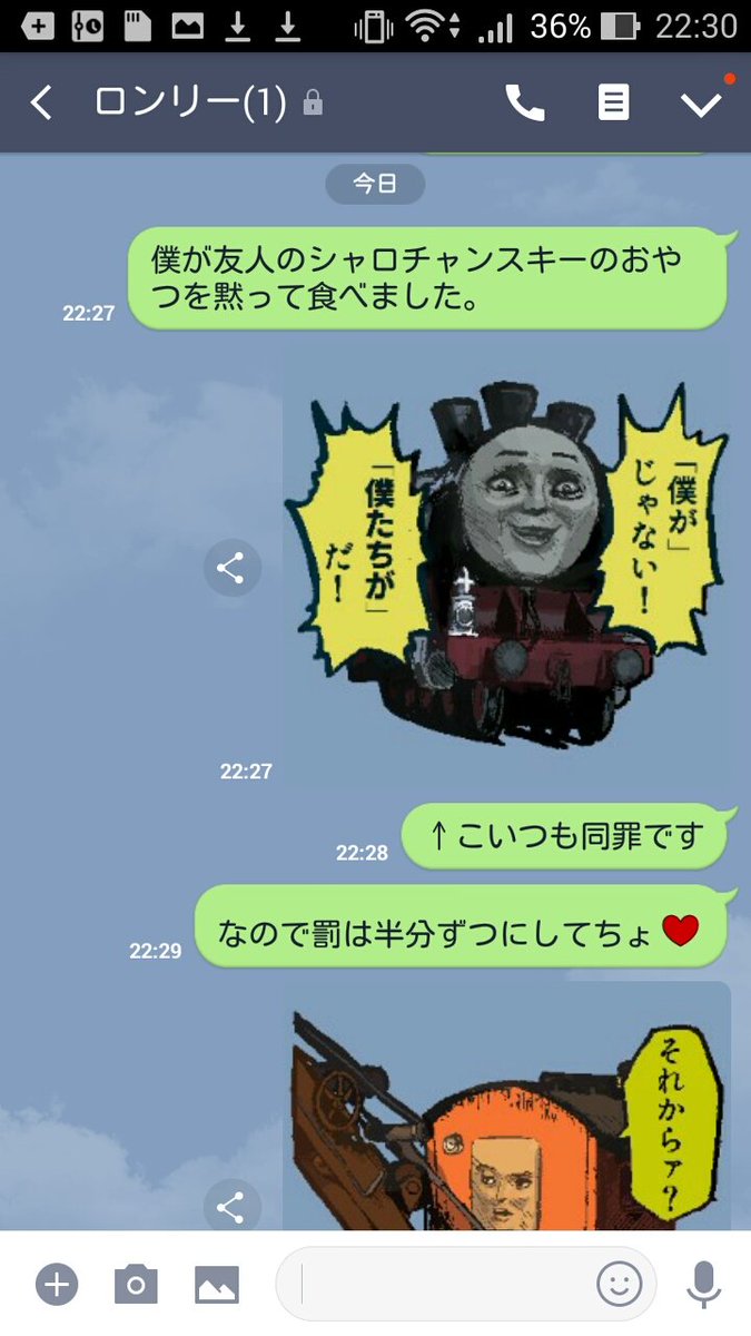 すけっとぅー Twitter પર 非公式トーマススタンプ風イラストその4 グループトークで他人の手柄を横取りしたいときとかにお使いください きっと無視されます