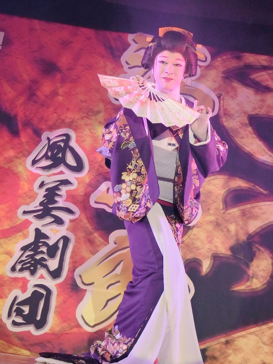 HelloKitty4628's tweet photo. 10月20日(日)
風美劇団 もみの湯もさく座
夜の部

梅乃井さん着物とか鬘ちょータイプなんだよね。画質よくないけど、美しさ伝わるよね…？！
今日初めて写真撮ってもらった😭🌹

#梅乃井秀男 #大衆演劇 #女形 
@hikoboshi5377 https://t.co/yCGazViEzM