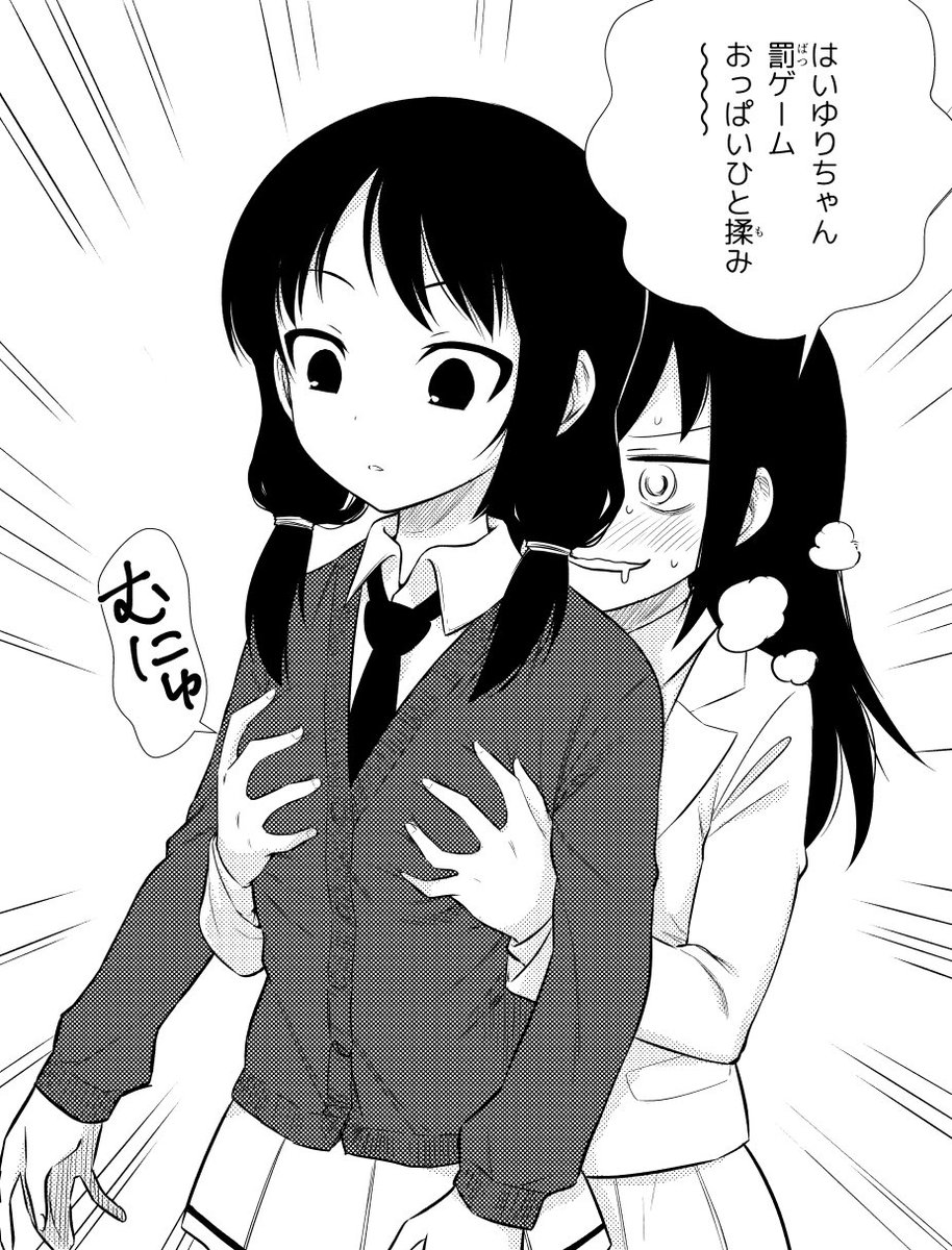 ゆりちゃんにもセクハラ罰ゲームやってほしい #わたモテ 