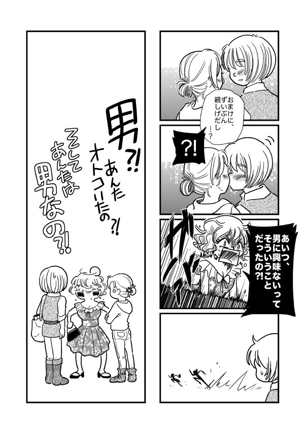 山吹になったパヒン Pa Twitter 再録 ヒッチ ドリスの奇妙な休日 漫画 進撃の巨人 アルミン アルレルト アニ レオンハート アルアニ ヒッチ ドリス T Co Mffb2cews1
