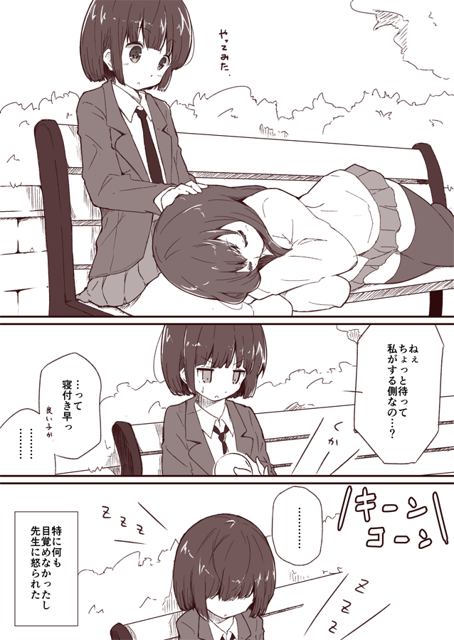 玄と灼と膝枕。 