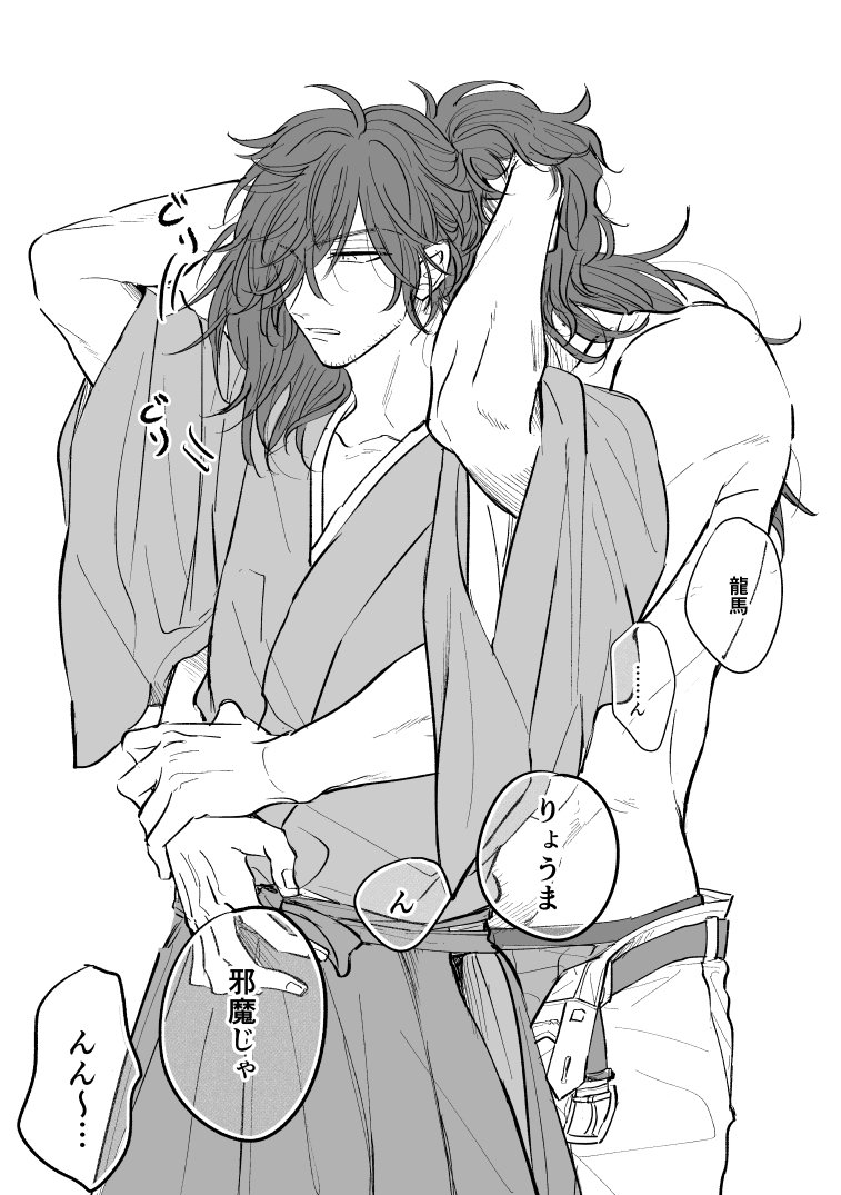 kchuppp's tweet photo. 寝起きの攻めが受けに甘えるの大好き侍 https://t.co/DTeFsJifWL