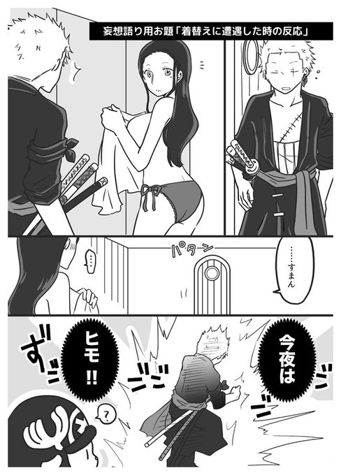 もな戸まひろ Monado M さんのマンガ一覧 いいね順 7ページ ツイコミ 仮 もな戸まひろ Monado M さんのマンガ一覧 いいね順 7ページ ツイコミ 仮