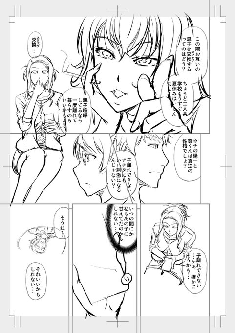 現在マグナム用の新作準備中。ネームまだOKでてないけど下書き先行してやっとります 