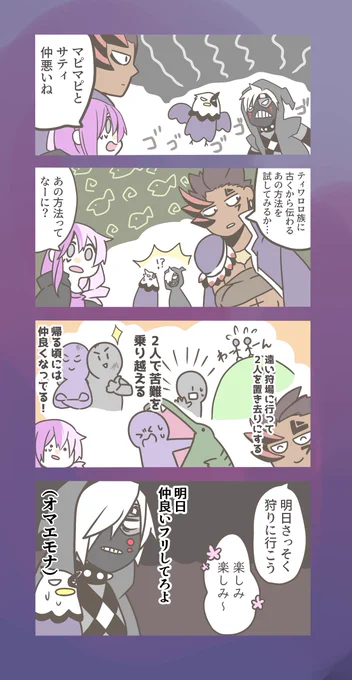 仲が悪い。 #コンパスお絵描き 