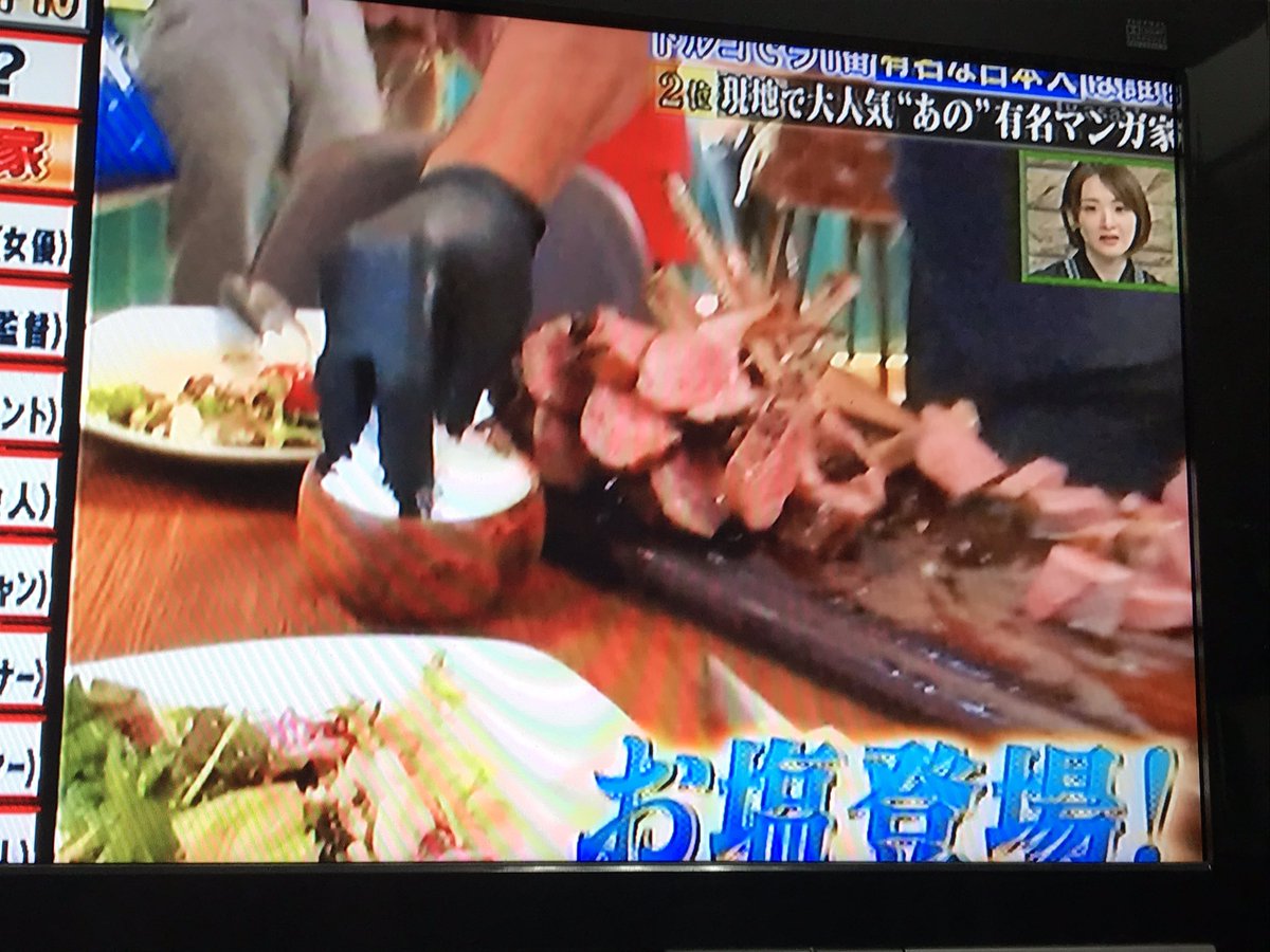 塩ふりおじさん 塩ふりおじさん