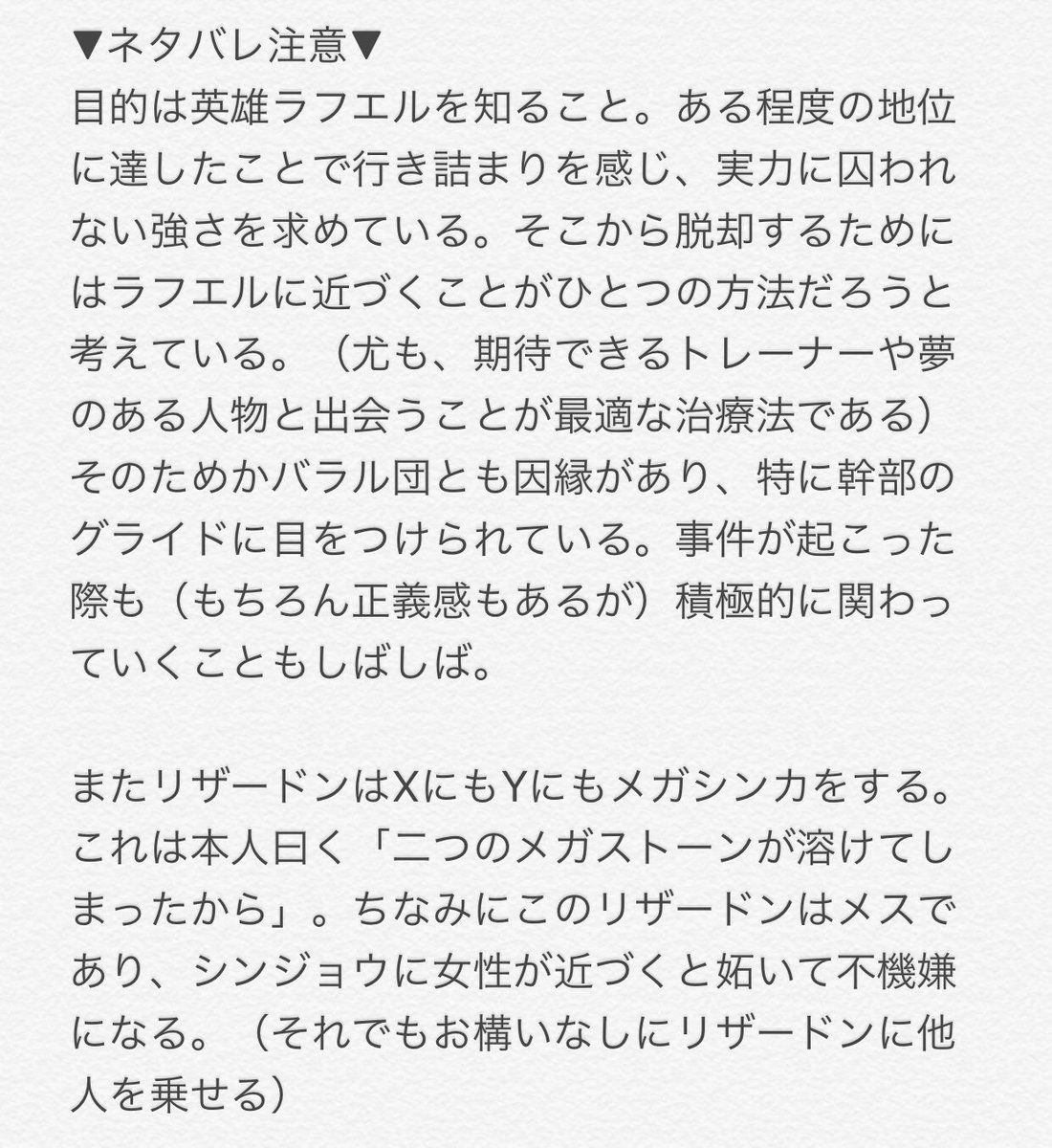 ポケモン虹 キャラまとめvol 4