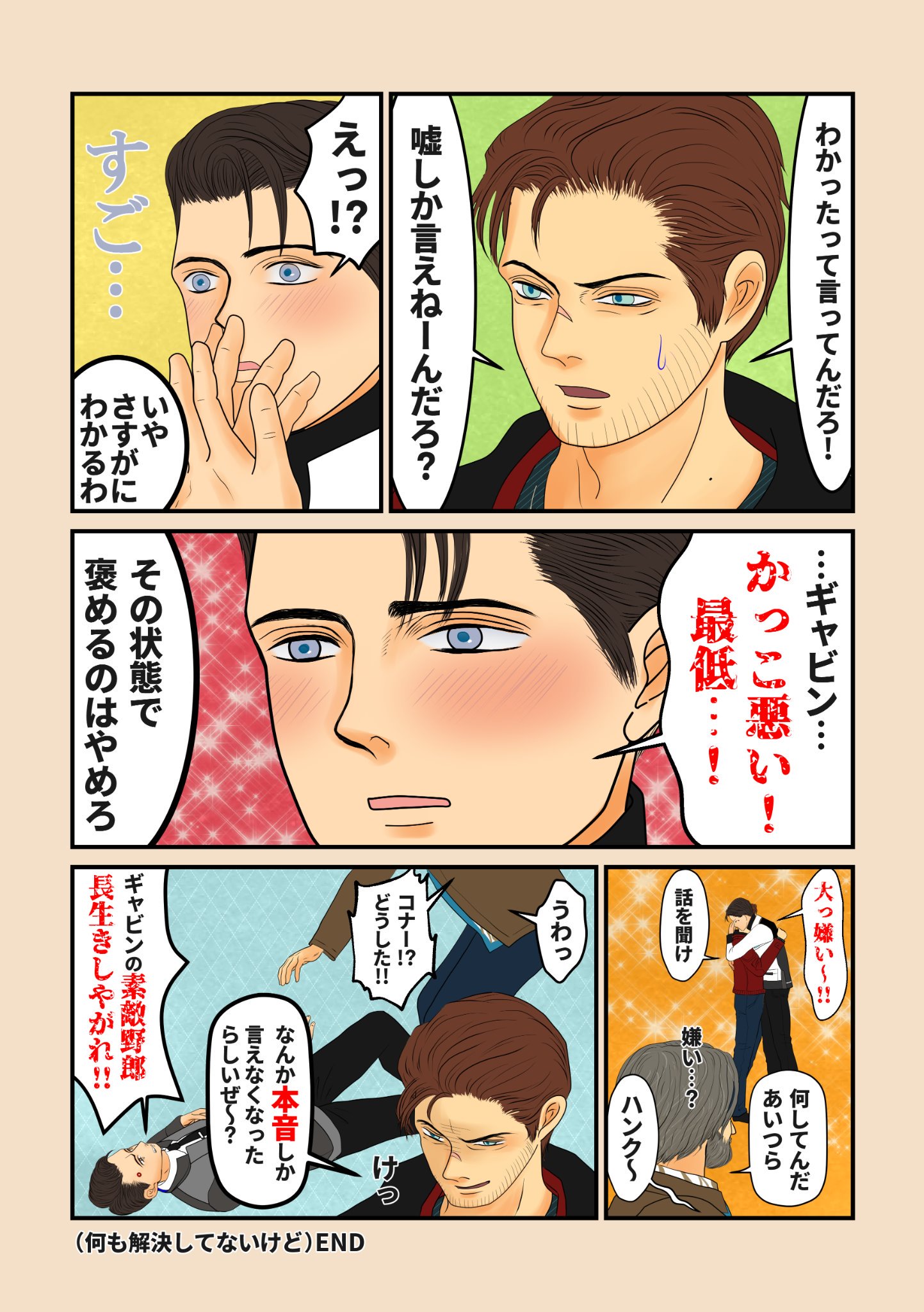 ラミ坊 最新型の900が感染するならコナーも感染するのでは と思い 巻き込んでみたらマジで騒がしいことになってしまった ウイルスの制作者は イライジャ カムスキー じゃない ってクロエちゃんが言ってた 900gavin Detriotbecomehuman ラミ坊 最新型の900が感染するならコナーも感染するのでは と思い 巻き込んでみたらマジで騒がしいことになってしまった ウイルスの制作者は イライジャ カムスキー じゃない ってクロエちゃんが言ってた 900gavin Detriotbecomehuman