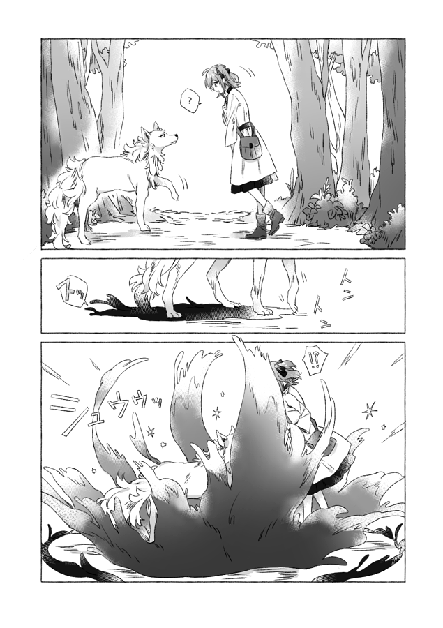 sechi_suu's tweet photo. 狼と少女 / ソロぐだ♀ / ファンタジーパロ https://t.co/PMNeEs5869
