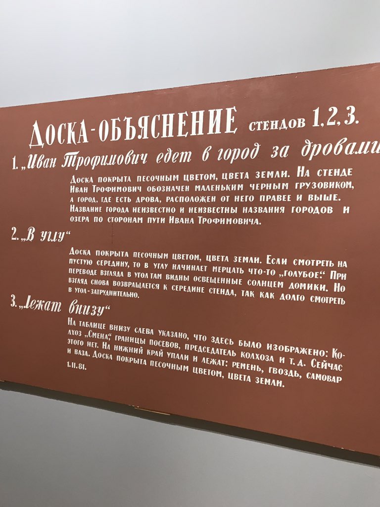 ArchSkat's tweet photo. @text_ments в Третьяковке на крымском валу. https://t.co/rmI6xQPDUO
