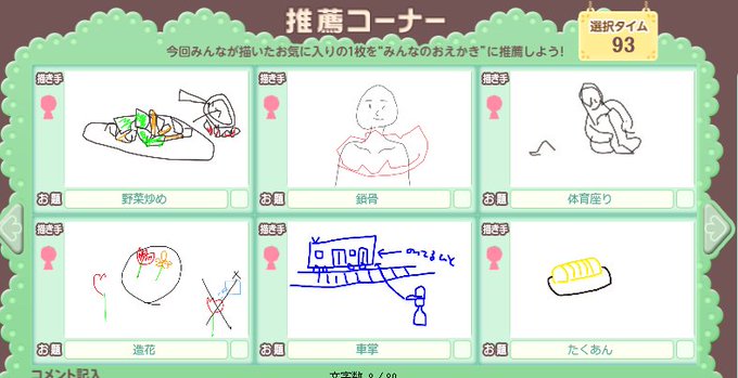 おえもりのtwitterイラスト検索結果 古い順