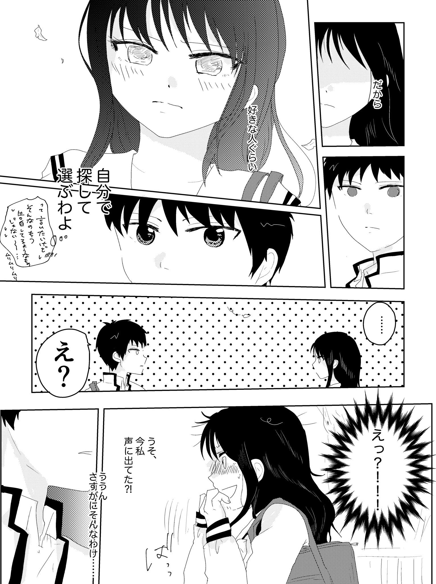 そらこ A Twitter 最終巻の斉木楠雄のps起動 前後編のど真ん中妄想の斉照 そらこ A Twitter 最終巻の斉木楠雄のps起動 前後編のど真ん中妄想の斉照