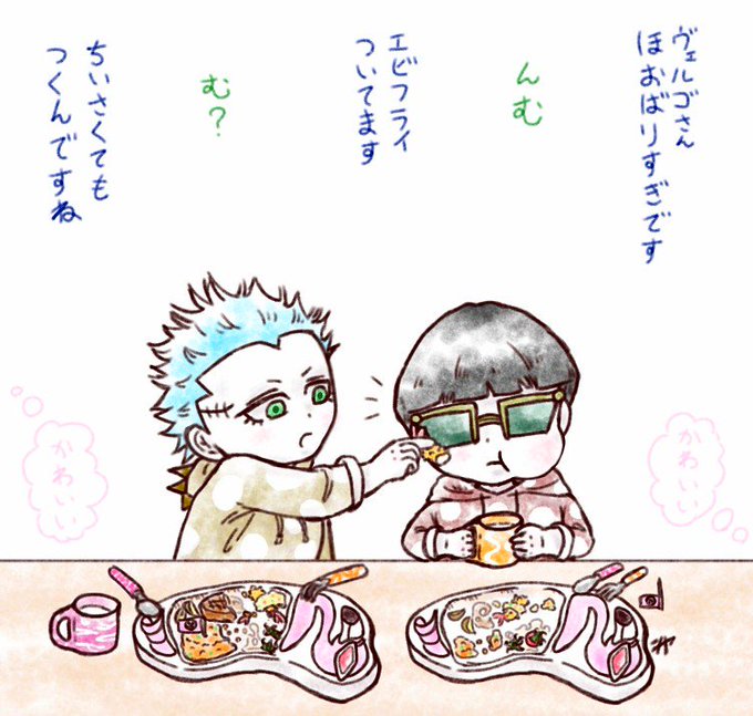 ヴェルゴのtwitterイラスト検索結果 ヴェルゴのtwitterイラスト検索結果
