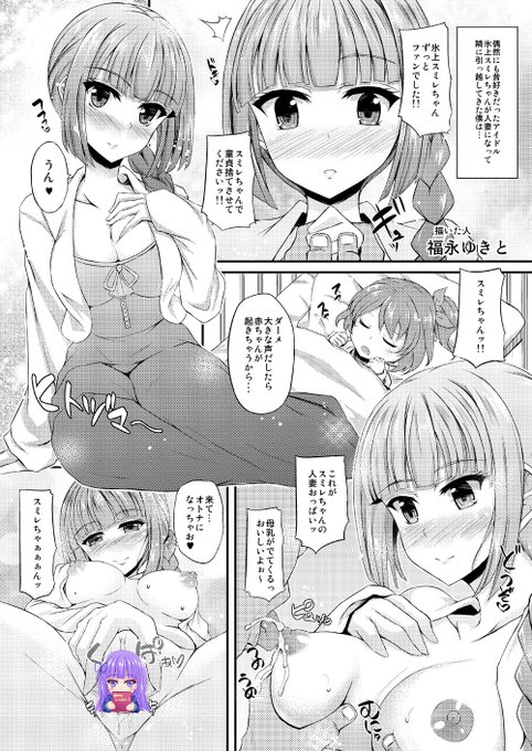 福永ゆきと Yukitochronicle さんの漫画 13作目 ツイコミ 仮