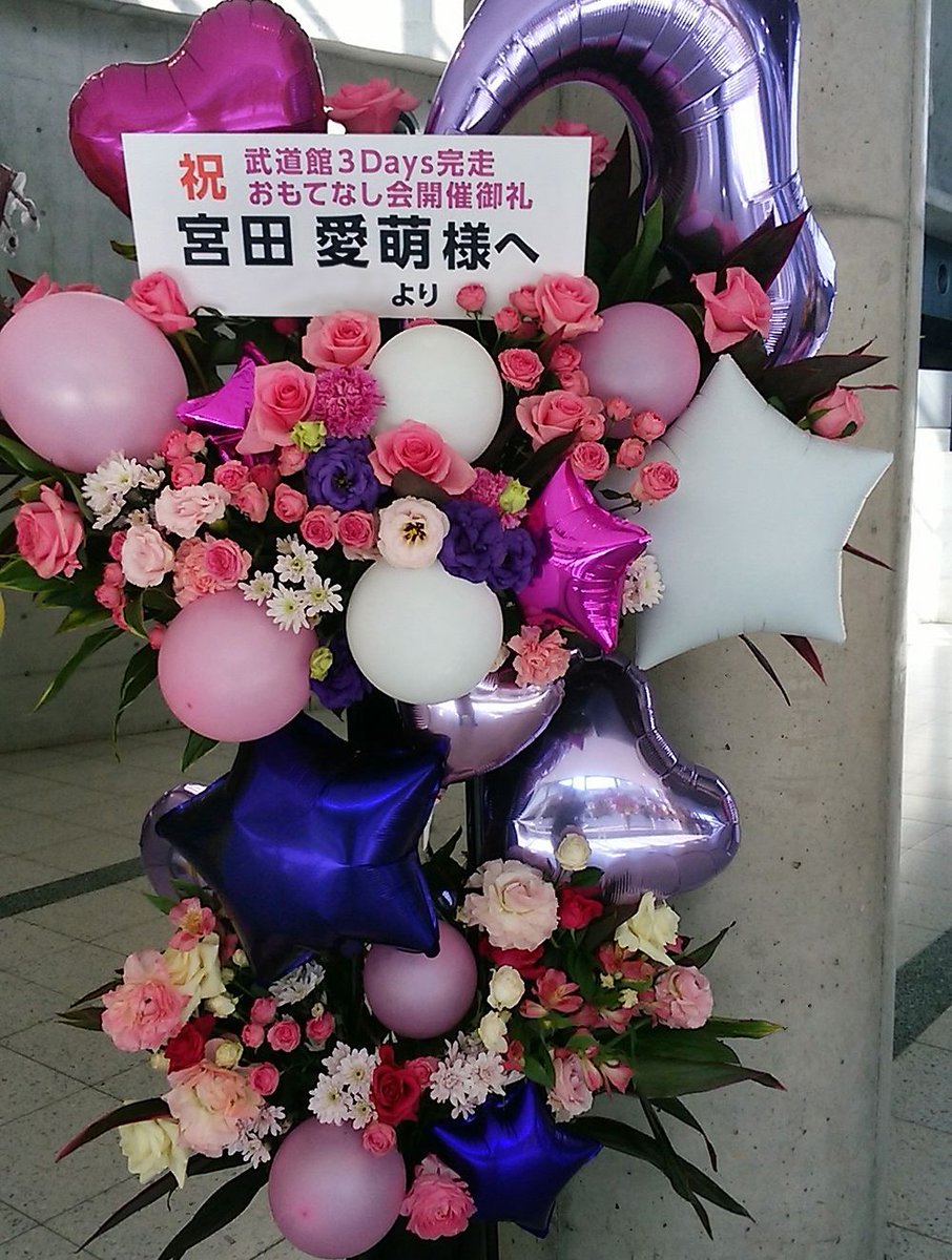 親切なお花屋さん 開店祝い Com お届けしたモリモリのバルーンスタンド花 の一例です イメージに近い バルーンスタンド花にするには やりとりで1か月かかる場合もありますので 余裕をもってご注文下さい 親切なお花屋さん 開店祝い Com 親切なお花屋さん 開店祝い Com お届けしたモリモリのバルーンスタンド花 の一例です イメージに近い バルーンスタンド花にするには やりとりで1か月かかる場合もありますので 余裕をもってご注文下さい 親切なお花屋さん 開店祝い Com