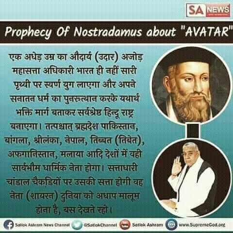 Kuldeep17560601's tweet photo. #True_Prophecies सबकी भविष्य वाणी #सतंरामपाल जी पर आज सिध्द हो रही है आप को नही यकीन है तो आप ये फोटो पढे @mithaleshd92 
@dasiCHITRA 
@NishaRavi9 
@ANI 
@Neelamdasi1 
@MisCharuu https://t.co/SMA4IyHAo1