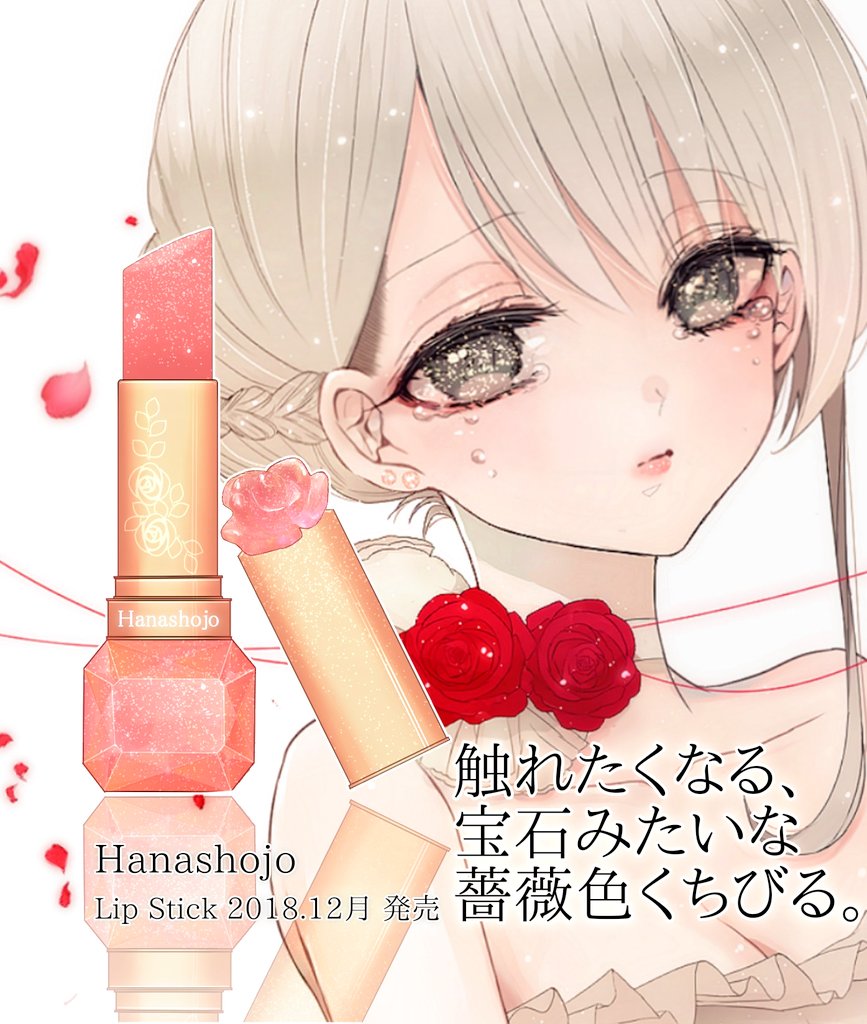 Twoucan 花少女 の注目ツイート イラスト マンガ コスプレ モデル