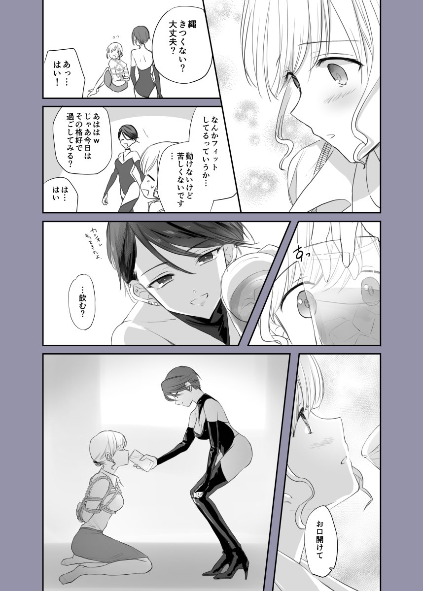 続・【創作百合】SM女王様と社畜OL #漫画 #オリジナル #百合 #社畜 #SM https://t.co/Q3yLjE0CjM 