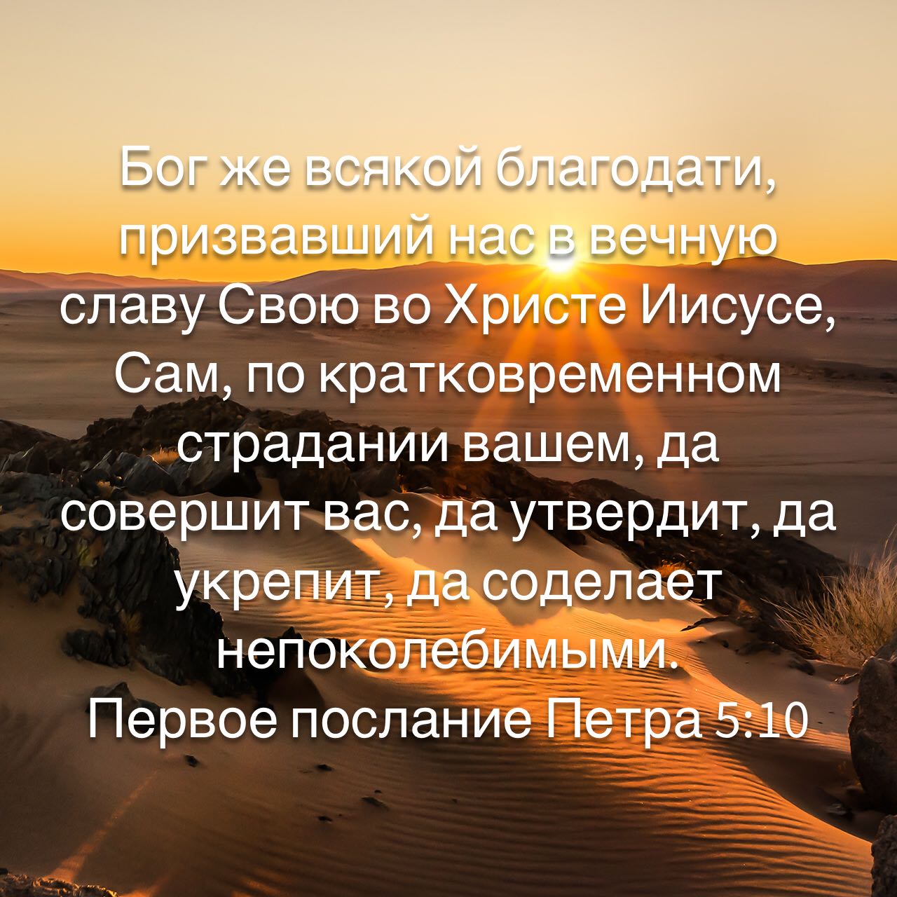 Бог же всякой благодати