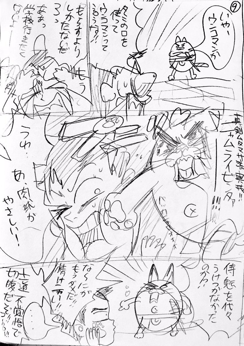 引っ越ししてたら昔のネーム見つけた 