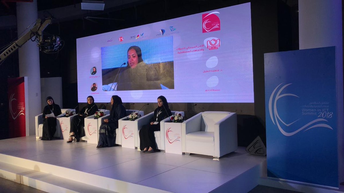 جلسة نقاش عن "الأمن السيبراني، التنبؤات والاتجاهات المستقبلية“ وأهدافه، واستراتيجياته، ووسائله وآلياته، وإمكاناته، ومستقبله وتحدّياته مع المتحدثات: بسمة الجديع، ود. فاطمة العقيل @fyakeel ود.موضي الجامع @maljamea
 وأ.بثينة الوهيبي <a href="/Bwehaibi/">Buthayna Al-Wehaibi</a>
 #ملتقى_المرأة #women_ict_summit