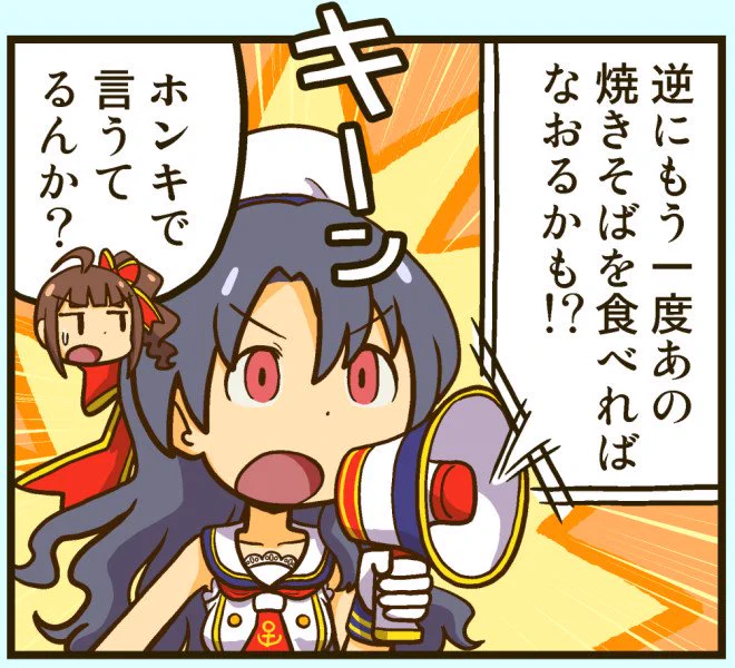 11/3開催のISF06で頒布される、あかねさん(@getwild23)主催の閃光☆HANABI団合同誌に2ページ描かせていただきました!ピンクのやきそばでちょっとおかしくなったのり子さんの漫画になっています。フルカラー合同誌で豪華!なので、よろしくお願いいたします。
#閃光HANABI団合同誌 #ISF06 