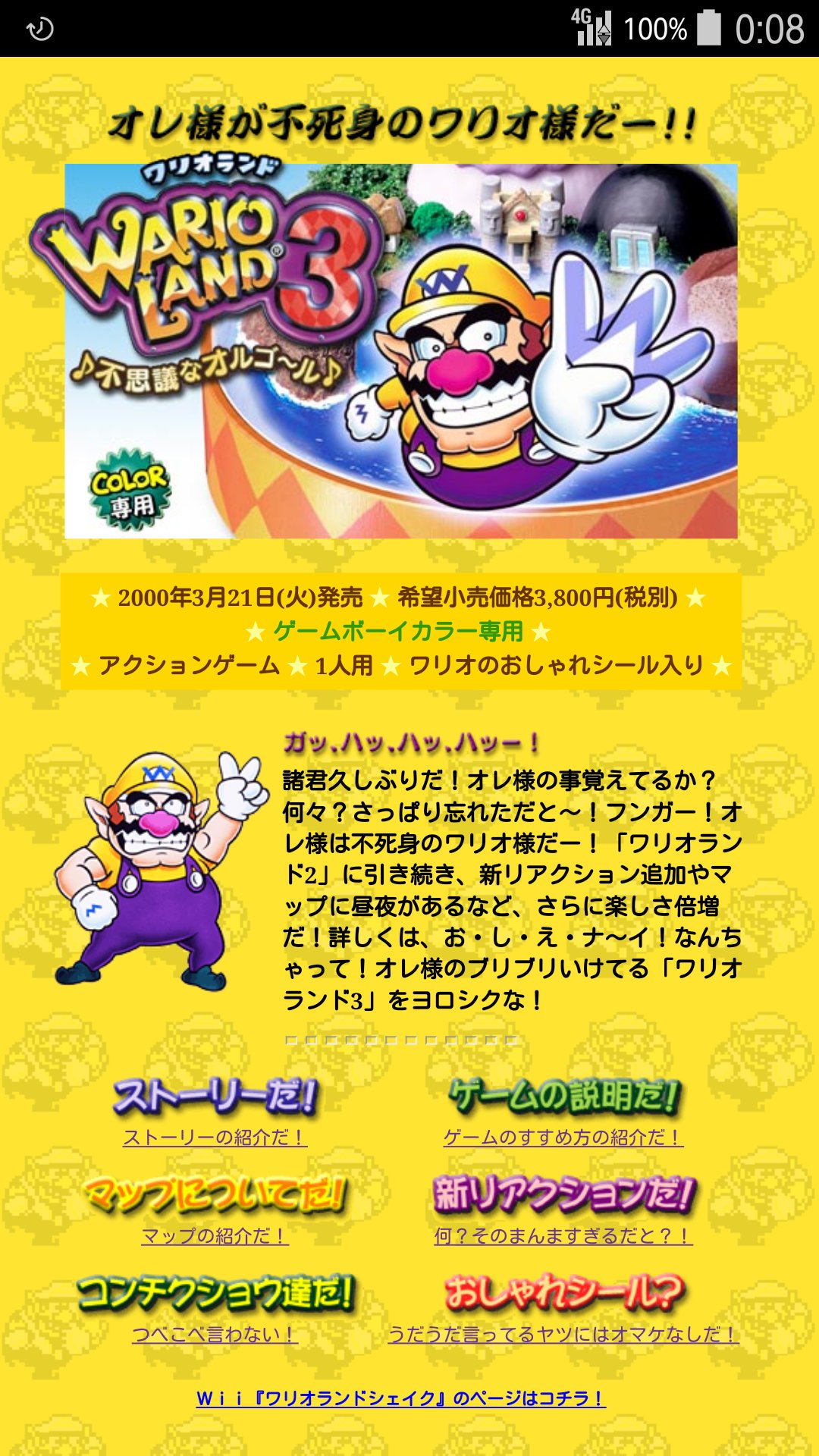 丸冬 Ar Twitter ワリオ様生誕26周年 ワリオ様が初登場してもう26年目 おめでとうございます 俺達はパワフルで不死身で社員たち思いな ワリオ様が大好きです ワリオランドやワールドのような冒険物の新作も待ってますからね 小声 丸冬 Ar Twitter ワリオ様生誕26周年 ワリオ様が初登場してもう26年目 おめでとうございます 俺達はパワフルで不死身で社員たち思いな ワリオ様が大好きです ワリオランドやワールドのような冒険物の新作も待ってますからね 小声