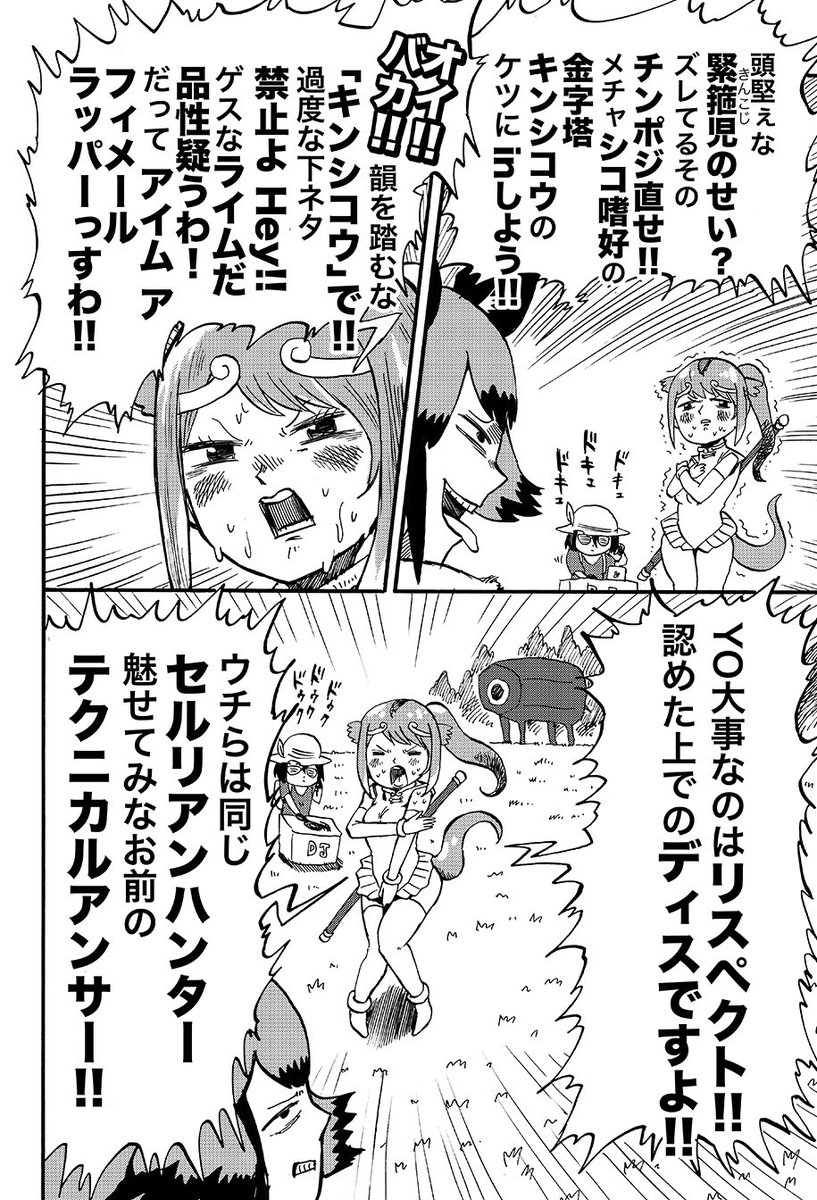 けもフレラップ合同に寄稿したやつ① 
