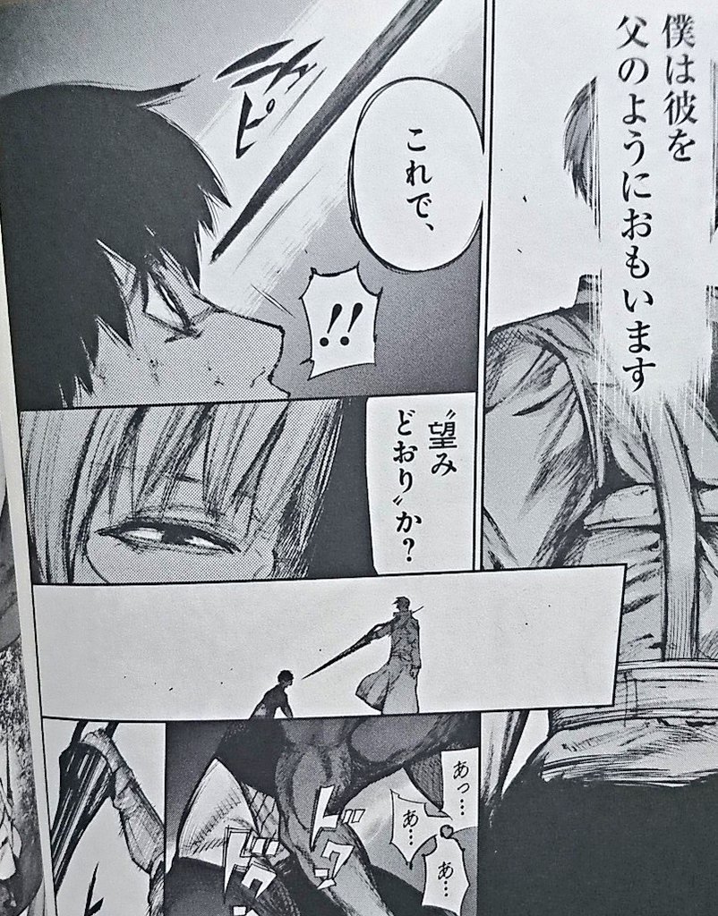 進藤 No Twitter なんで 声がついて動きがついて音がついてるハズなのに 原作より感動もドキドキも興奮もできないんだろう って悲しくなる 私が悪いのかな 有馬さんと カネキの戦い 有馬さんが死ぬところ こんな無感情な気持ちで見るとは思わなかった 東京喰種