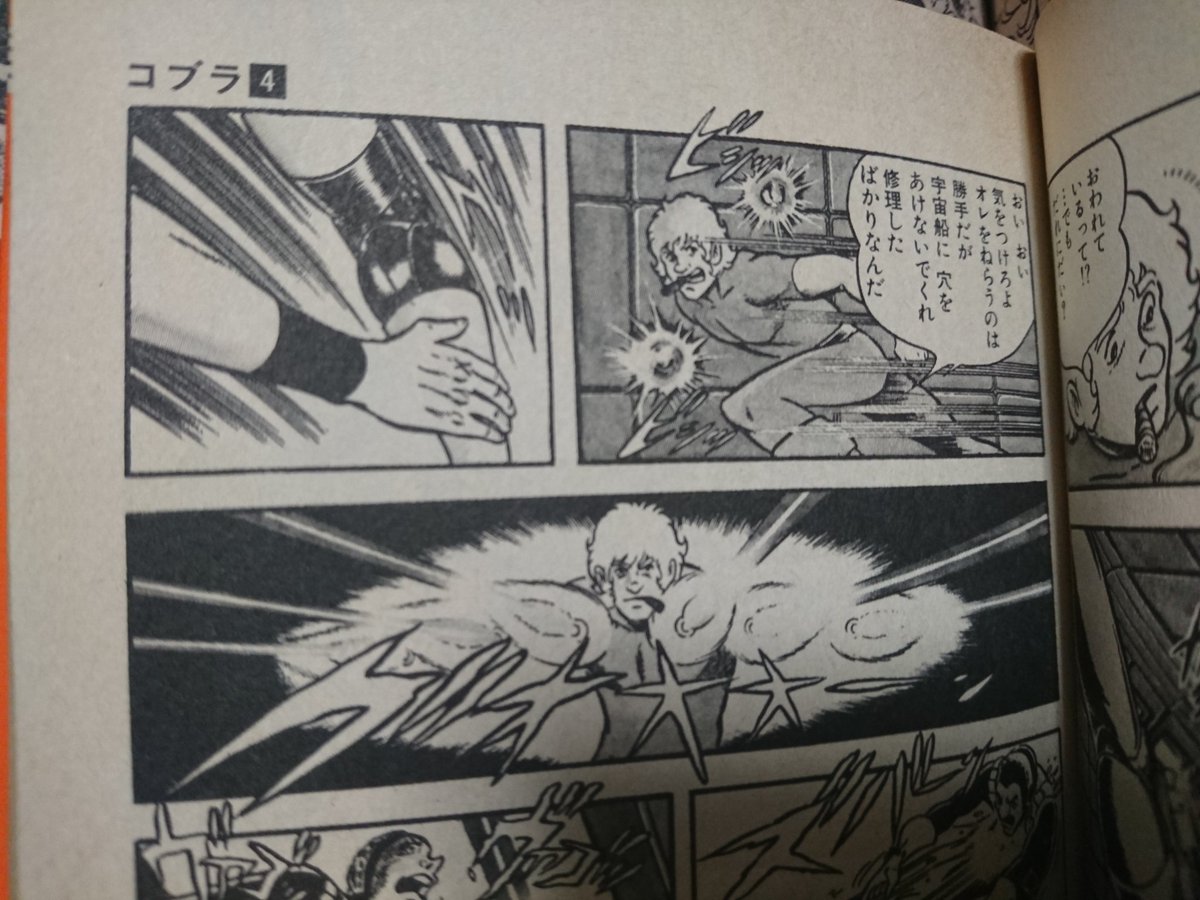 カシ בטוויטר 少年ジャンプ増刊号に載ってた コブラのコミック未収録 この話は コミック四巻のサイコガンの秘密として後に週刊誌に描き直されて掲載 前の ハンマーボルトジョーの時と同じようにコミックと比べてみた 内容は同じなので 貴重なのは扉絵か カシ בטוויטר 少年ジャンプ増刊号に載ってた コブラのコミック未収録 この話は コミック四巻のサイコガンの秘密として後に週刊誌に描き直されて掲載 前の ハンマーボルトジョーの時と同じようにコミックと比べてみた 内容は同じなので 貴重なのは扉絵か
