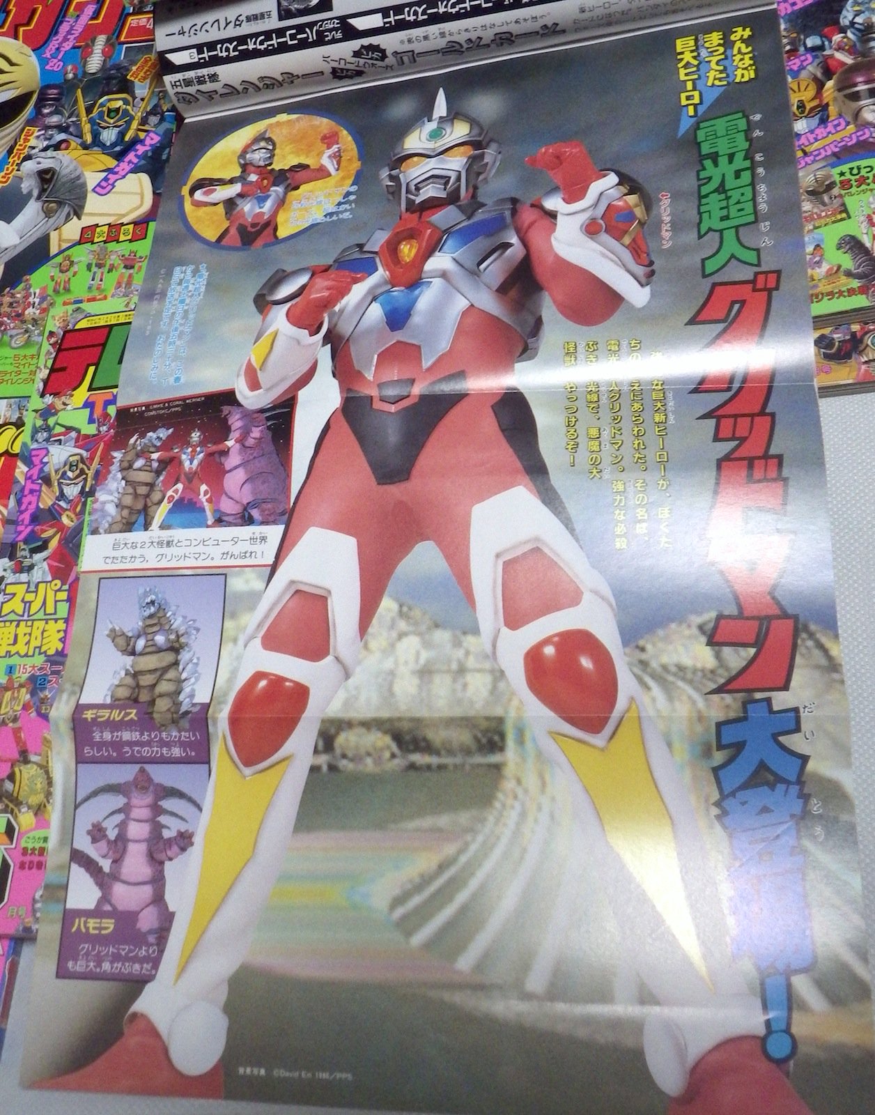 Vmx アニメ ーター 見本市でも 魔王の逆襲 とグリッドマンシグマの 存在は大きく扱われてたし 当時てれびくんをちゃんと買ってなかったのは悔やまれる 誌面を見た記憶はあるんだけどな ウルトラマン以上に出自が謎だらけの グリッドマン 弟いるの