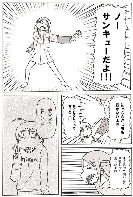 冷え性 Samui Yo さんのマンガ一覧 古い順 6ページ ツイコミ 仮
