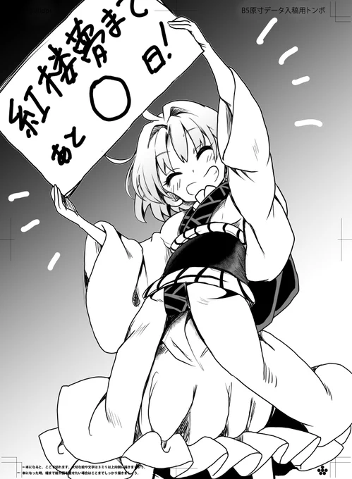 紅楼夢カウントダウン針ちゃん 
