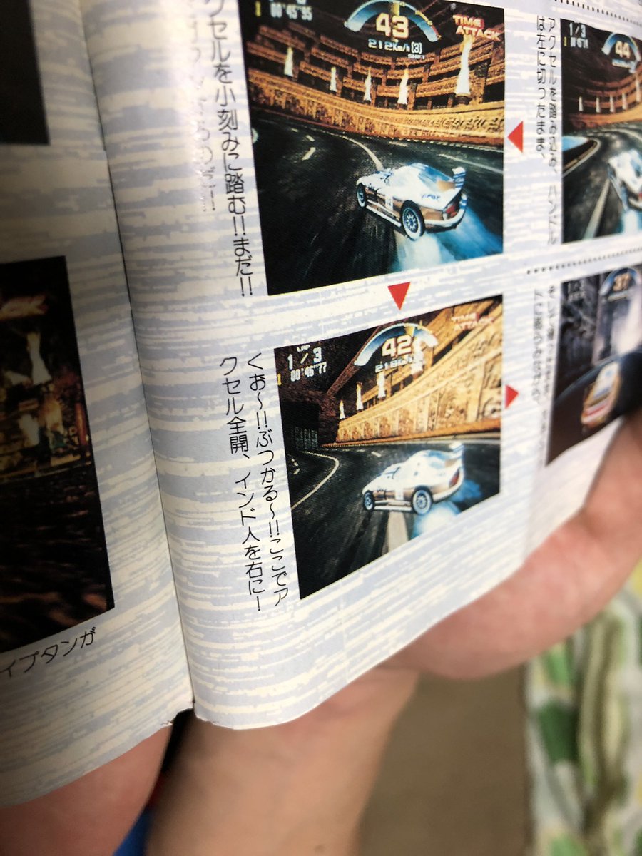 現存するホンモノだああああ 伝説の誤植 インド人を右に が書かれた雑誌が発掘 Togetter 現存するホンモノだああああ 伝説の誤植 インド人を右に が書かれた雑誌が発掘 Togetter